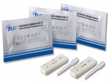 尖端醫萊豬快篩片 首家通過TFDA專家審核