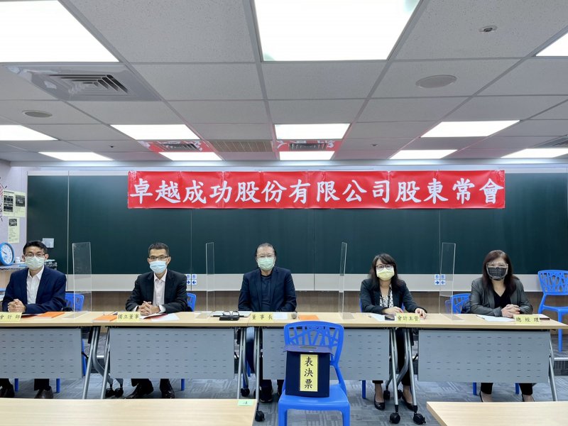 卓越股東會通過2020年配發每股4.5元現金股利 現金殖利率達7.95%。（廠商提供）