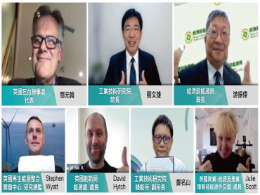 工研院攜手英國離岸再生能源整合開發中心簽署合作備忘錄 健全離岸風電產業生態系
