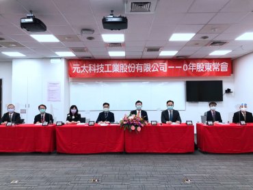 元太董座李政昊：疫情促使類比世界快速轉型到數位世界 現在只是數位轉型的開始