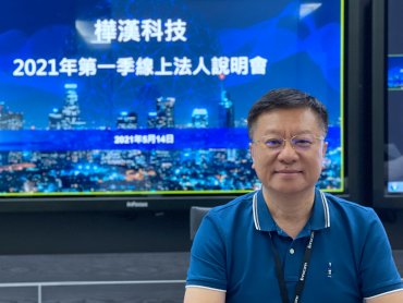 雲軟硬智慧平台服務需求增溫 樺漢6月營收創歷史同期新高
