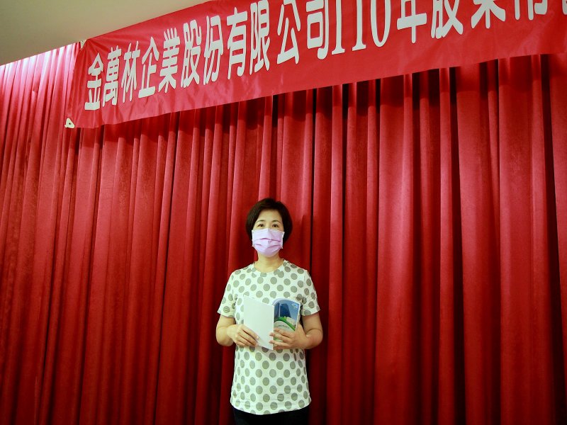 金萬林股東會通過配股0.47元 並通過申請上市櫃案。（廠商提供）