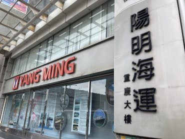 陽明法說會 供需缺口加大運價可望維持高檔 下半年營運樂觀可期