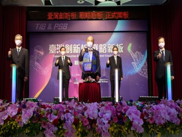 櫃買中心戰略新板開板典禮圓滿成功