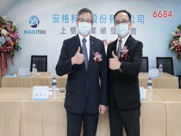 安格22日啟動競拍 底價76.52元
