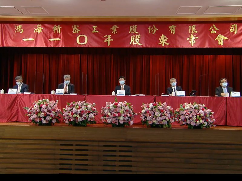 鴻海股東會 劉揚偉：全力深化EV軟硬體相關佈局 把台灣EV產業帶向全世界。（截自直播畫面）