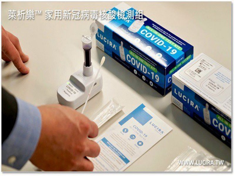 萊鎂醫萊析樂核酸快篩獲高額跨國企業訂單。（廠商提供）