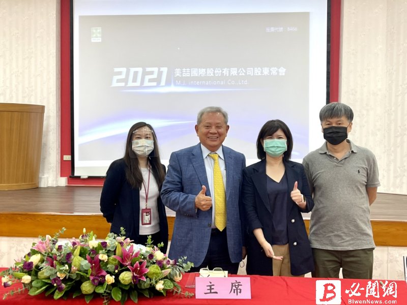 美喆-KY股東會通過配發每股3元現金股利  殖利率5.29%。（資料照）