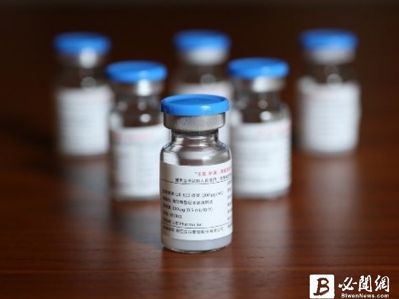 新冠肺炎疫苗未獲EUA 聯亞生技：遺憾。（資料照）