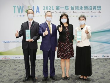 首屆台灣永續投資獎揭曉 國泰金控、國泰投信雙雙獲獎