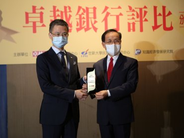 王道銀行榮獲2021年卓越銀行評比「最佳網路銀行獎」