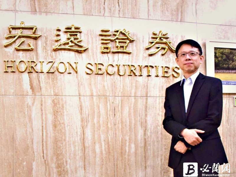 業務動能穩健拉升 宏遠證前8月獲利已超越去年全年 。（資料照）