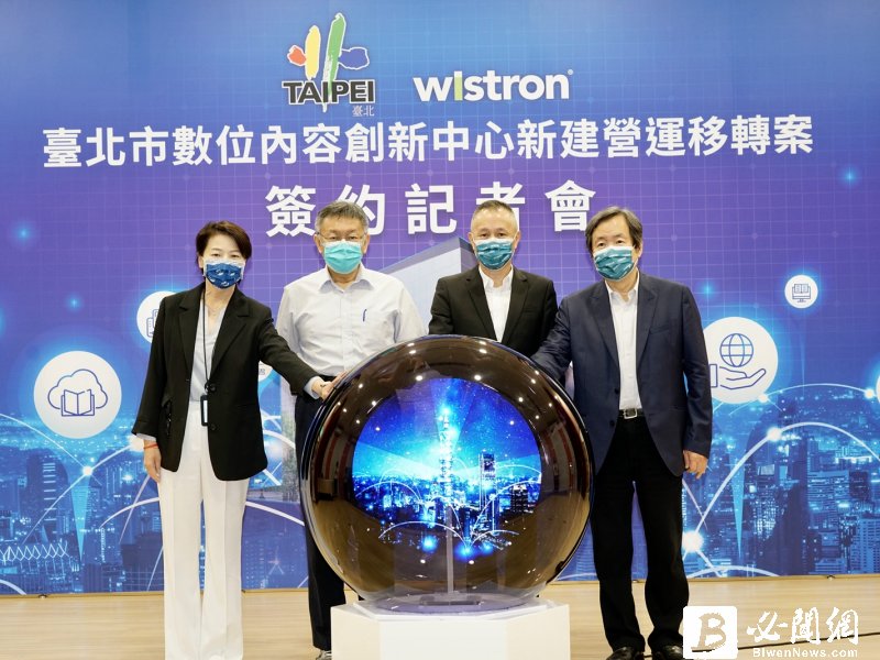 「臺北市數位內容創新中心BOT案」開發案正式啟動。（資料照）