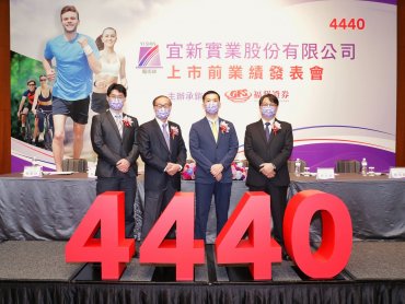 聚焦全球機能紡織品應用 宜新實業後市成長可期