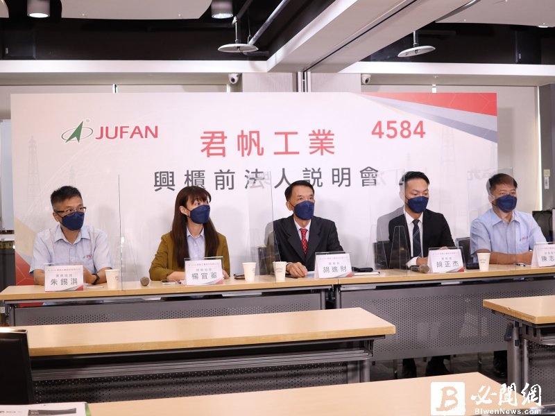 亞洲最大輪胎硫化機油壓缸大廠君帆5日登興櫃。（資料照）