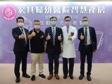 研華攜手金捷生技、宏其婦幼 打造全台首座智慧產房