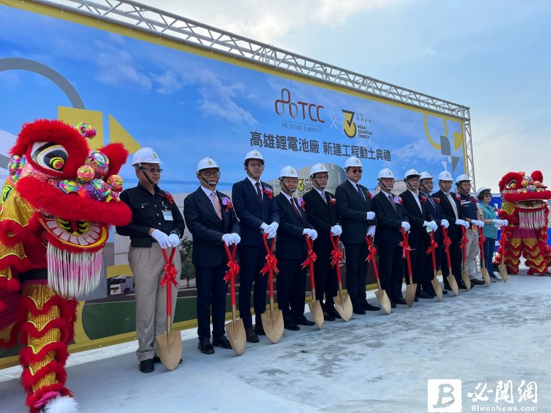 中鼎集團得標台泥集團三元能源科技超級電池工廠 促進國家綠能發展。（資料照）