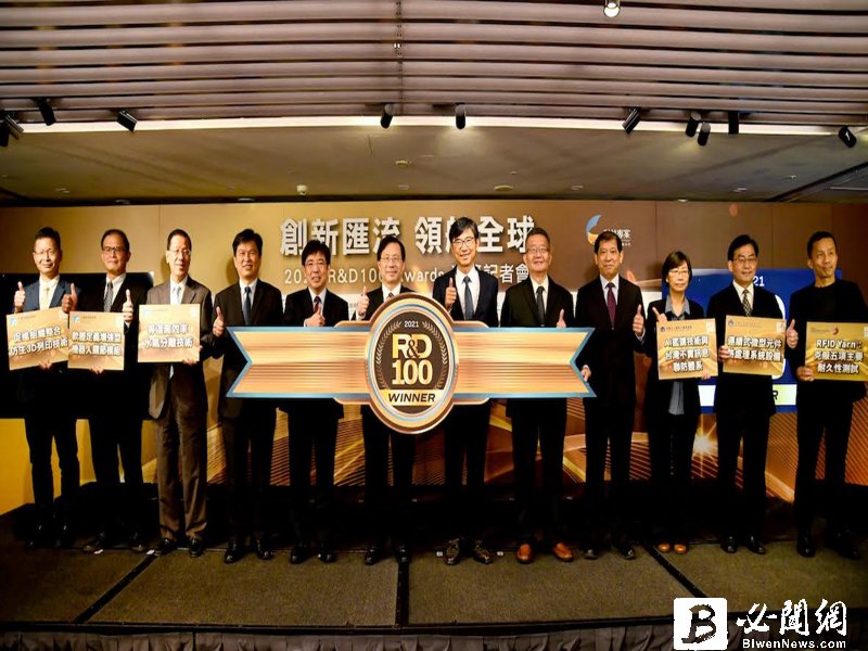 經濟部科專成果勇奪7座全球百大科技研發獎 獲獎數全球第二。（資料照）
