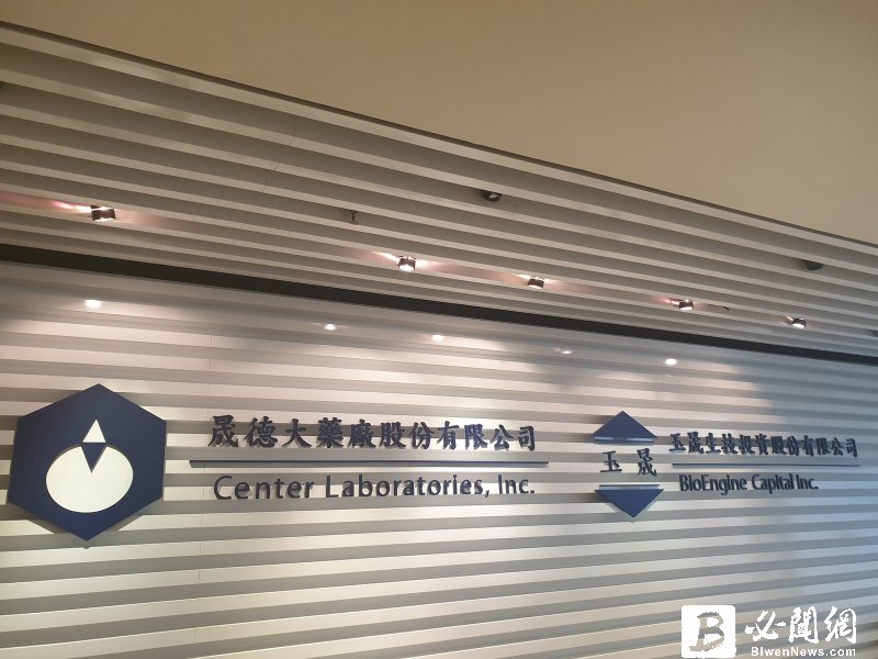 晟德轉讓澳優12.4%股權 預計處分投資利益新台幤42億元。（資料照）