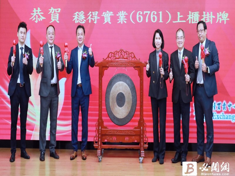 穩得今掛牌上櫃 智慧城市、5G通訊將帶動營運續發展。（資料照）