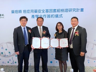 北醫附醫攜手世基生醫擘劃癌症精準醫療新藍圖