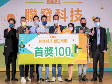 聯發科技第四屆「智在家鄉」獲獎團隊揭曉 蔡明介：在地深耕 落地執行 邁向淨零碳排新生活