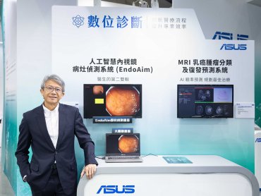華碩智慧醫療新利器 癌症檢測領先國際