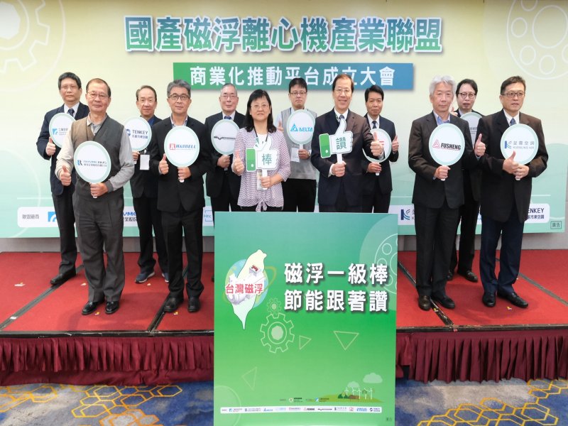 工研院攜手產業成立「國產磁浮離心機產業聯盟與商業化推動平台」 搶攻淨零商機。（工研院提供）