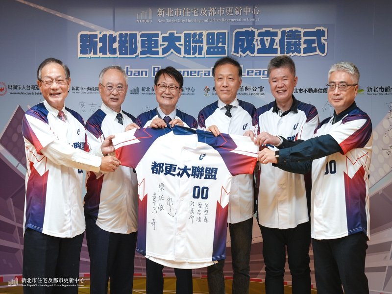 住都中心攜手5大專業機構 催生「新北都更大聯盟」。（廠商提供）