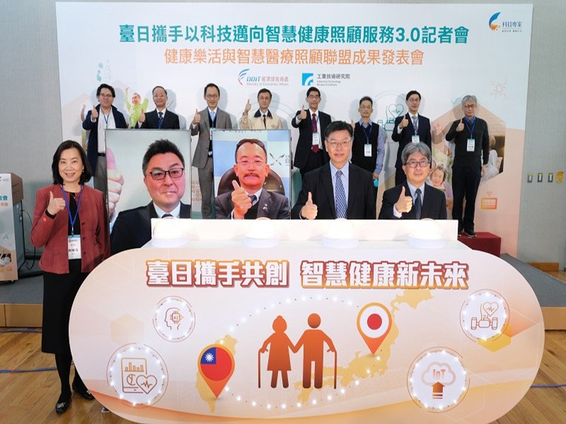 工研院攜手臺日企業 共創健康照護產業生態鏈。（工研院提供）