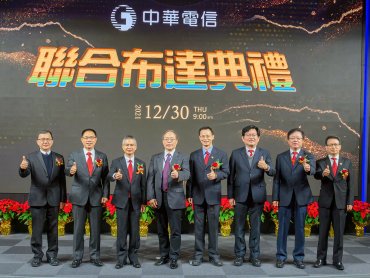 中華電信2022組織轉型重磅登場 三大事業群與三大技術群攜手共創新局