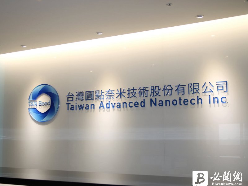 圓點奈米2021年營收連兩年刷新紀錄 垂直整合布局分子診斷新藍海。（資料照）