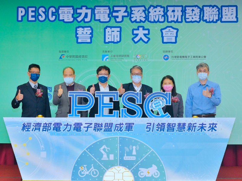工研院攜手產業 電力電子系統研發聯盟成軍 搶進全球能源通訊市場。（工研院提供）