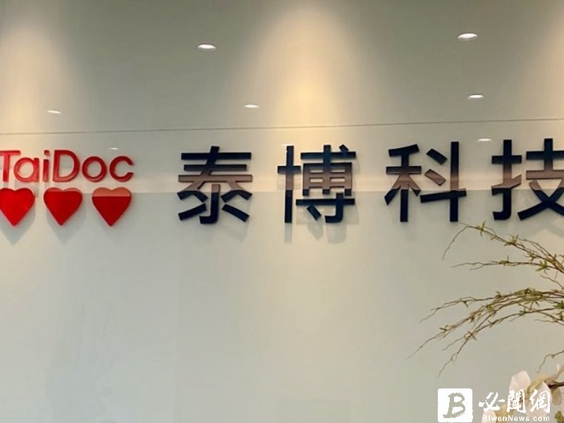 泰博家用抗原快篩穩佔國內市佔龍頭地位 今年營收可望快速增長。（資料照）