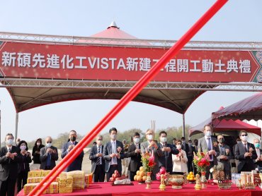 新纖子公司新碩先進舉行動土典禮 第一期廠房興建預計2023年Q1完成