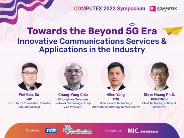 眺望5G/B5G創新應用商業模式 COMPUTEX年度系列論壇2月23日線上首播