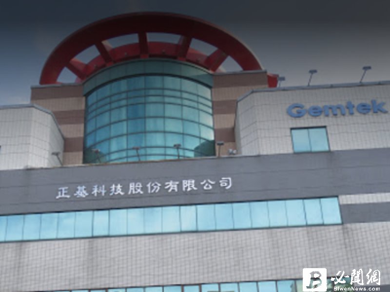 櫃買中心通過正基公司上櫃案。（資料照）