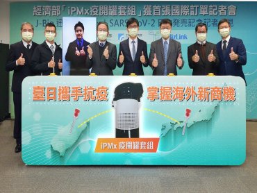 工研院攜手貿聯與日商JBP行銷日本市場 「疫開罐套組」獲海外訂單