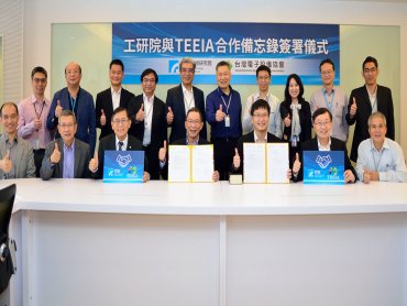 工研院與台灣電子設備協會推動虛擬IDM 推升異質整合技術接軌國際