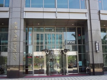 中油宣布4月液化石油氣價格續凍漲