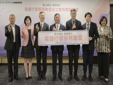叡揚資訊攜手家電品牌及多個協會推動「電器行雲服務聯盟」 助台灣電器產業智慧轉型