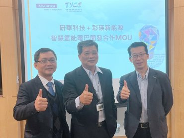 響應全球2050年淨零碳排目標 研華攜手彩碤新能源打造全台首輛氫能源電動巴士