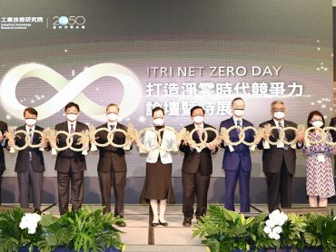 工研院攜手產業打造淨零時代競爭力 助產業淨零轉型