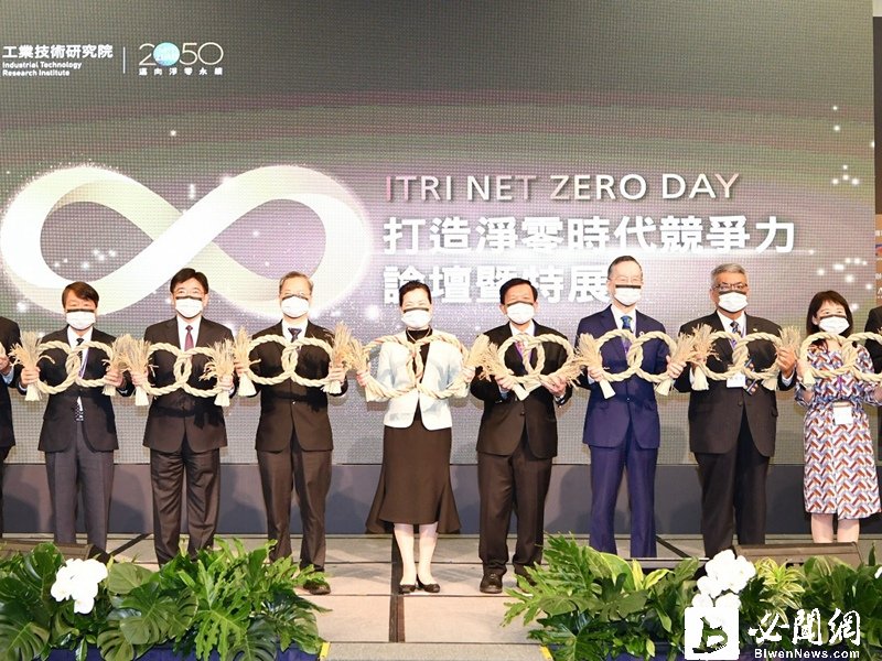 工研院攜手產業打造淨零時代競爭力 助產業淨零轉型。（資料照）