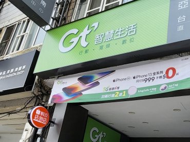 亞太電信「蝦皮店到店」服務 前進台中、新竹