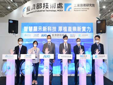 智慧顯示科技新生活 工研院攜手產業跨域合作厚植產業新實力