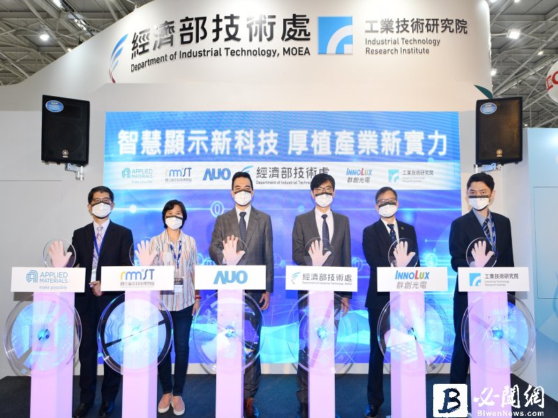 智慧顯示科技新生活 工研院攜手產業跨域合作厚植產業新實力。（資料照）