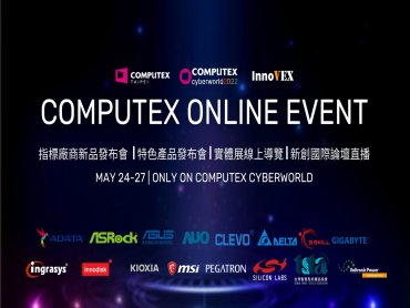 科技大廠齊聚COMPUTEX CYBERWORLD 2022線上展 以虛實整合方式進行新品發布、論壇直播、現場導覽、3D展館展示