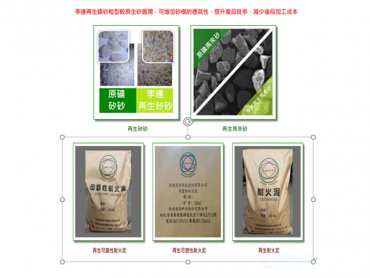 李連資源公司6月8日辦理創櫃板登錄前籌資