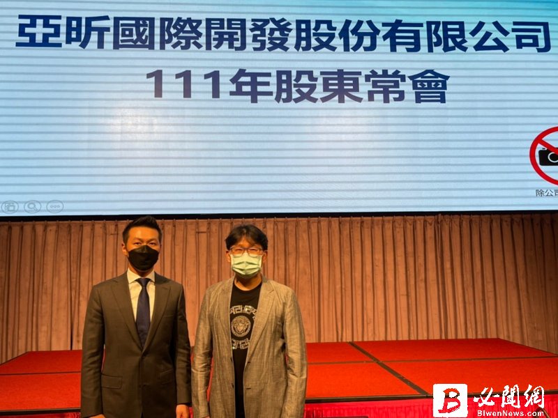 亞昕通過每股配發2元股利  配發率逾274％。（資料照）